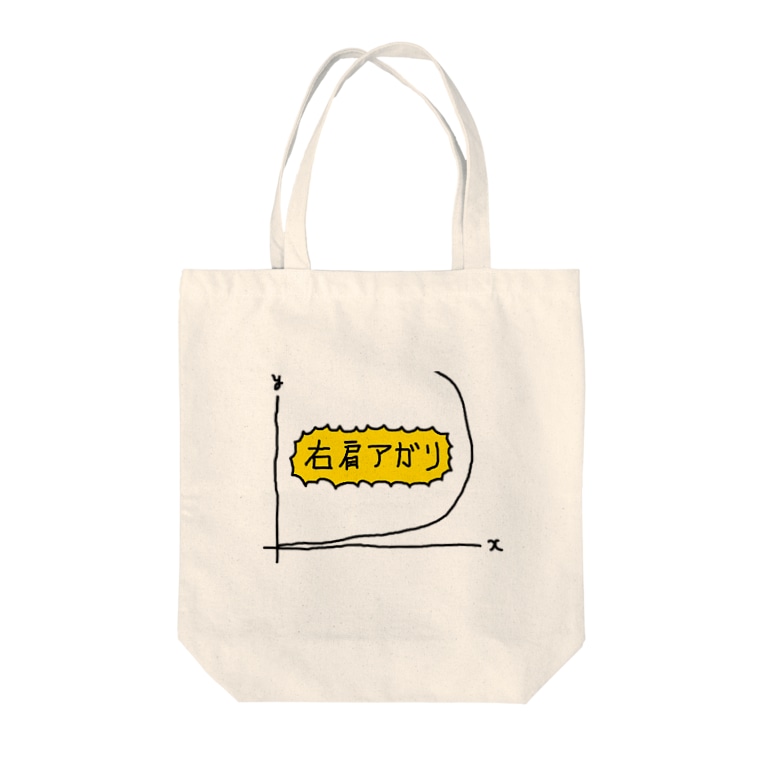 右肩アガリ Tonchpinch House Tonchpinch のトートバッグ通販 Suzuri スズリ 右肩アガリ Tonchpinch House Tonchpinch のトートバッグ通販 Suzuri スズリ