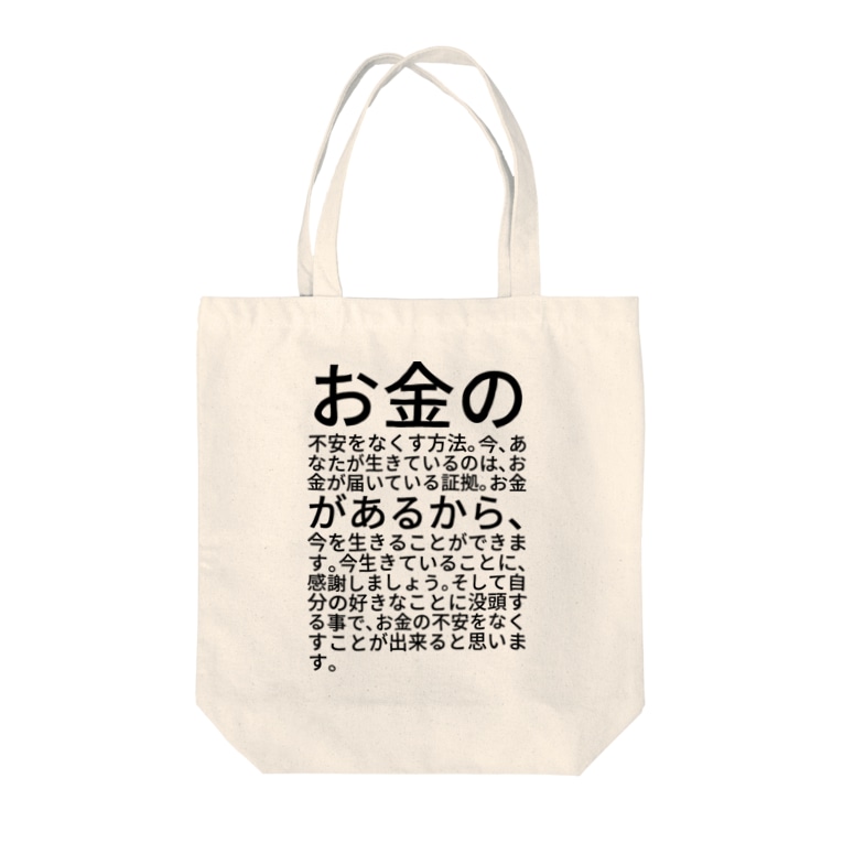 お金の不安をなくす方法 今 あなたが生きているのは お金が届いている証拠 お金があるから 今を生きることができます 今生きていることに 感謝 しましょう そして自分の好きなことに没頭する事で お金の不安をなくすことが出来ると思います Miracke Happy