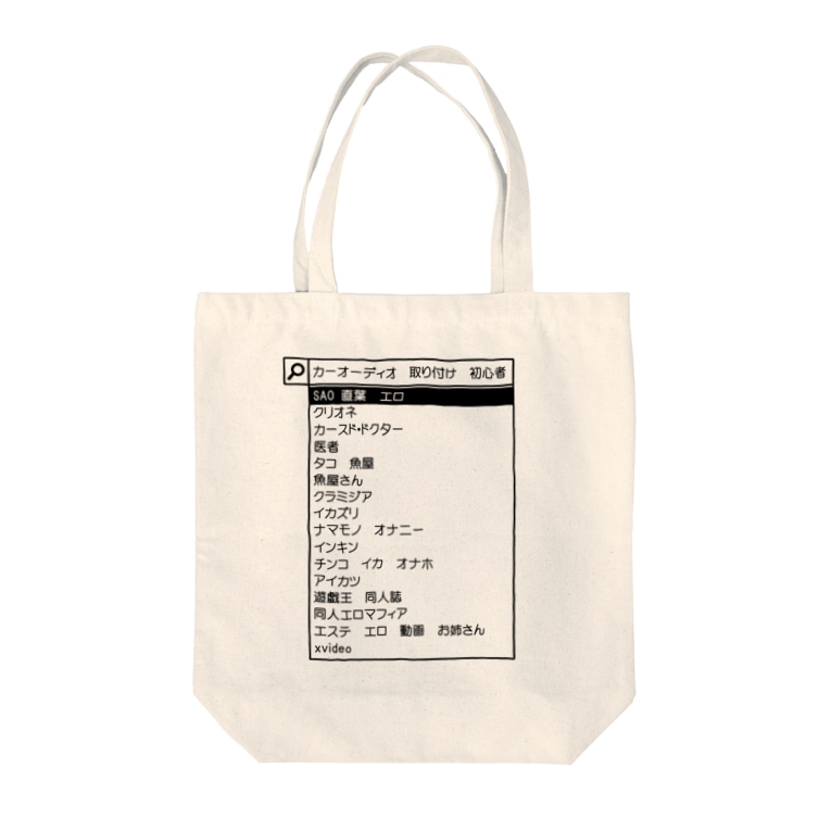 検索履歴トートバッグ Crane4545のトートバッグ通販 Suzuri スズリ