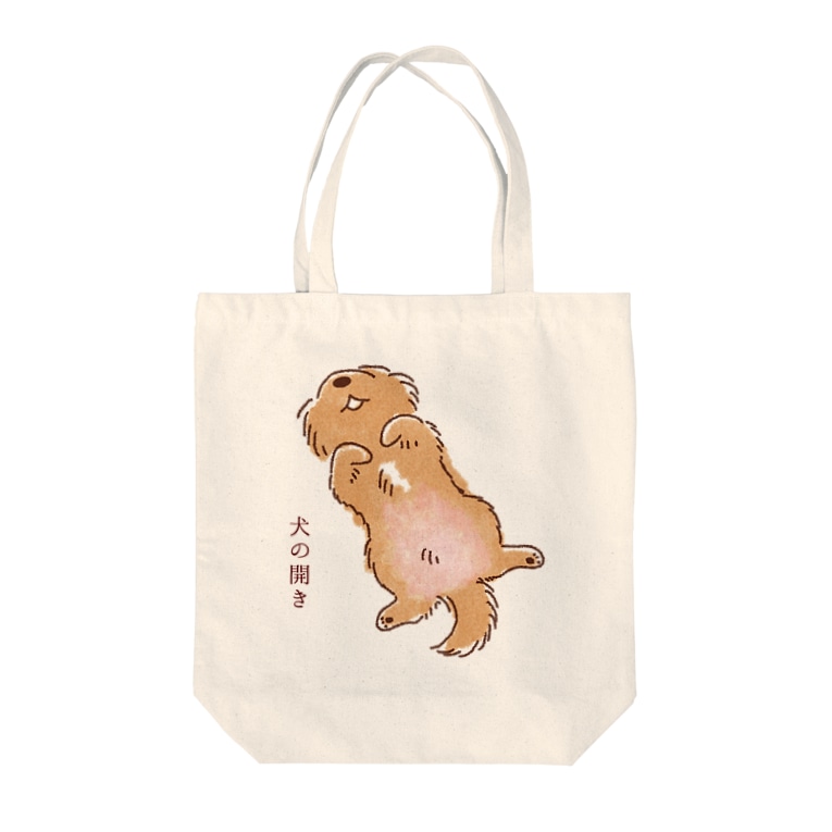 こぐま犬の開きポーズ こぐま犬てんすけグッズショップ Kogumaken のトートバッグ通販 Suzuri スズリ こぐま犬の開きポーズ こぐま犬てんすけグッズショップ Kogumaken のトートバッグ通販 Suzuri スズリ