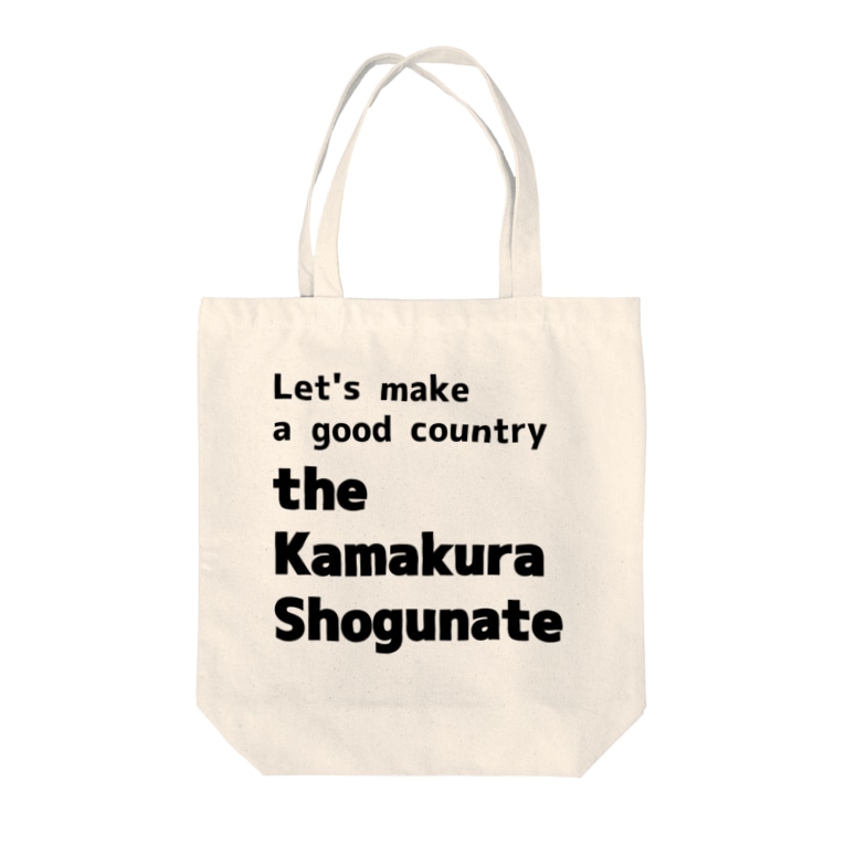 いい国作ろう鎌倉幕府 松や Suzuri店 Matsuya のトートバッグ通販 Suzuri スズリ いい国作ろう鎌倉幕府 松や Suzuri店 Matsuya のトートバッグ通販 Suzuri スズリ