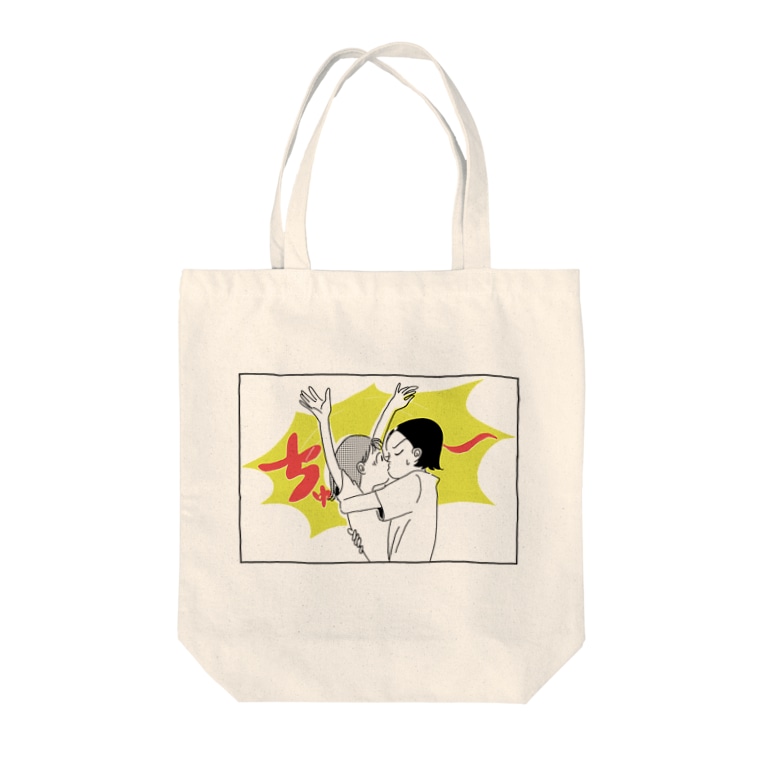 キスくらいさせろ Oyumi Bedtown Oyumi のトートバッグ通販 Suzuri スズリ キスくらいさせろ Oyumi Bedtown Oyumi のトートバッグ通販 Suzuri スズリ