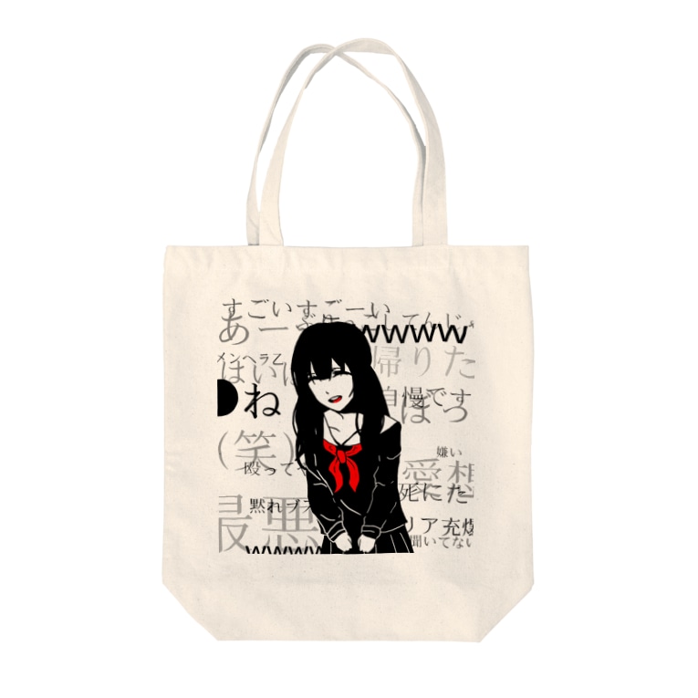 女の本音 Tote Bags By とろろ Toroooro Suzuri