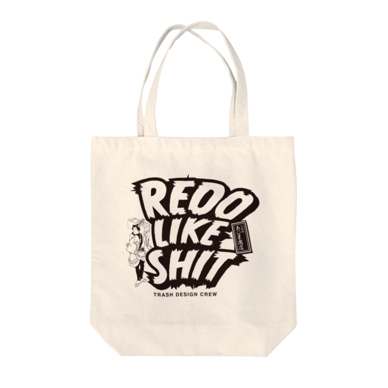 人形町あじま商店 Workwear Redo 人形町あじま商店 Ajima Shoten のトートバッグ通販 Suzuri スズリ 人形町あじま商店 Workwear Redo 人形町あじま商店 Ajima Shoten のトートバッグ通販 Suzuri スズリ