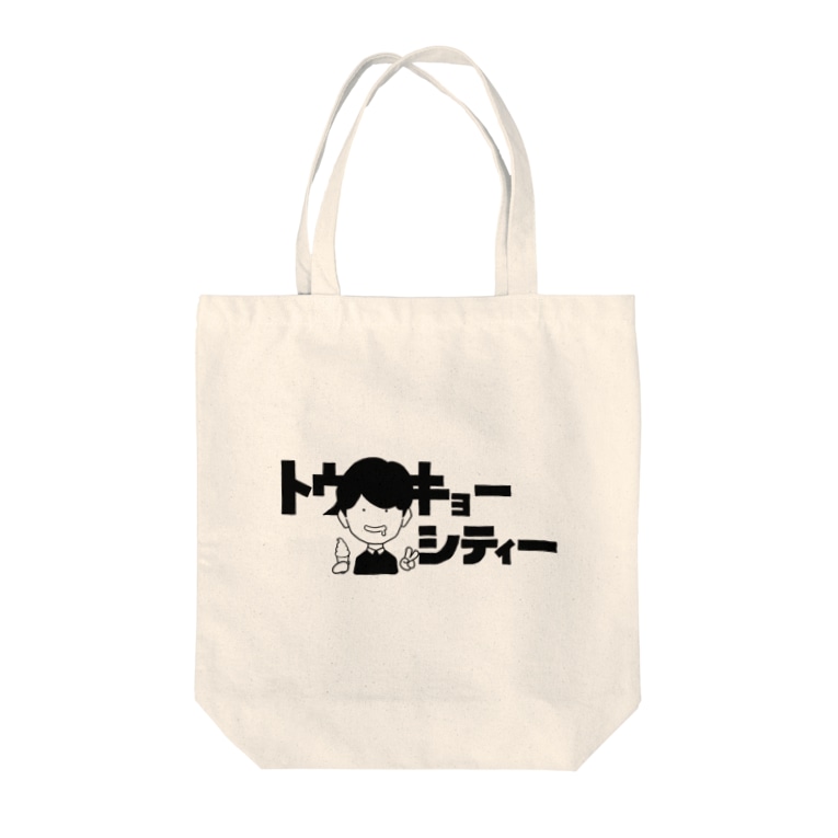 トウキョーシティートートバッグ Tote Bag By ハマザキ シンプル シュールなイラスト Yuki Hamazaki Suzuri