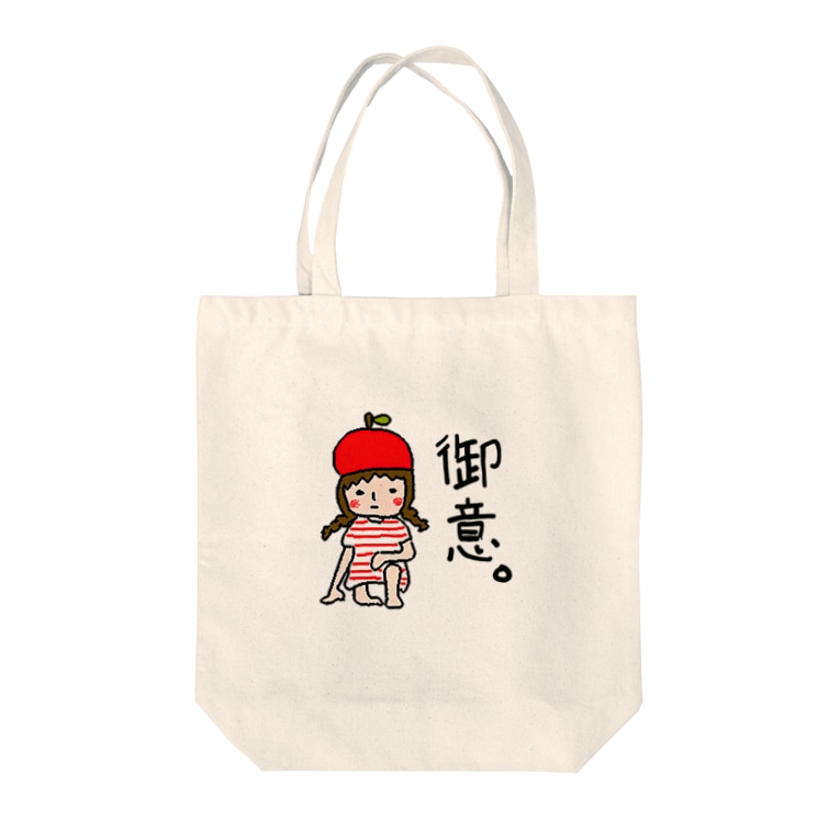 御意 Rainbow Studio Watataniringo のトートバッグ通販 Suzuri スズリ 御意 Rainbow Studio Watataniringo のトートバッグ通販 Suzuri スズリ