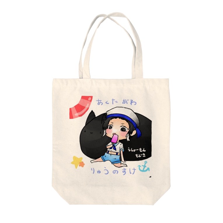 文スト なつなつりゅーちゃん 芥川龍之介 るーと ஐ ʚ ɞ ஐ Lud Mkbt のトートバッグ通販 Suzuri スズリ 文スト なつなつりゅーちゃん 芥川龍之介 るーと ஐ ʚ ɞ ஐ Lud Mkbt のトートバッグ通販 Suzuri スズリ