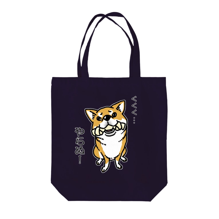 得意げな柴犬 赤柴 Tote Bags By 真希ナルセ マキナル Makinaru Suzuri