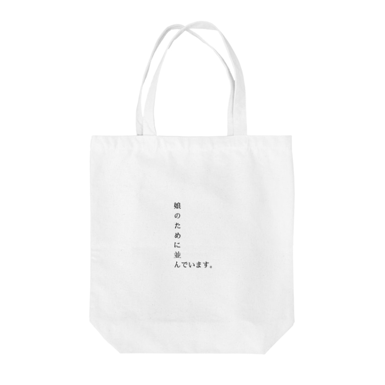 おじさんタピ活支援グッズ Ayanefukuのトートバッグ通販 Suzuri スズリ おじさんタピ活支援グッズ Ayanefukuのトートバッグ通販 Suzuri スズリ