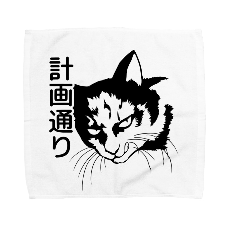 計画通りなワルネコ Towel Handkerchiefs By トマトカゲ Tomatokage Suzuri