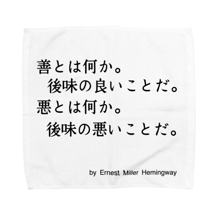 ヘミングウェイの名言 Towel Handkerchiefs By パブドメ屋 旧 名言屋 Meigenya Suzuri