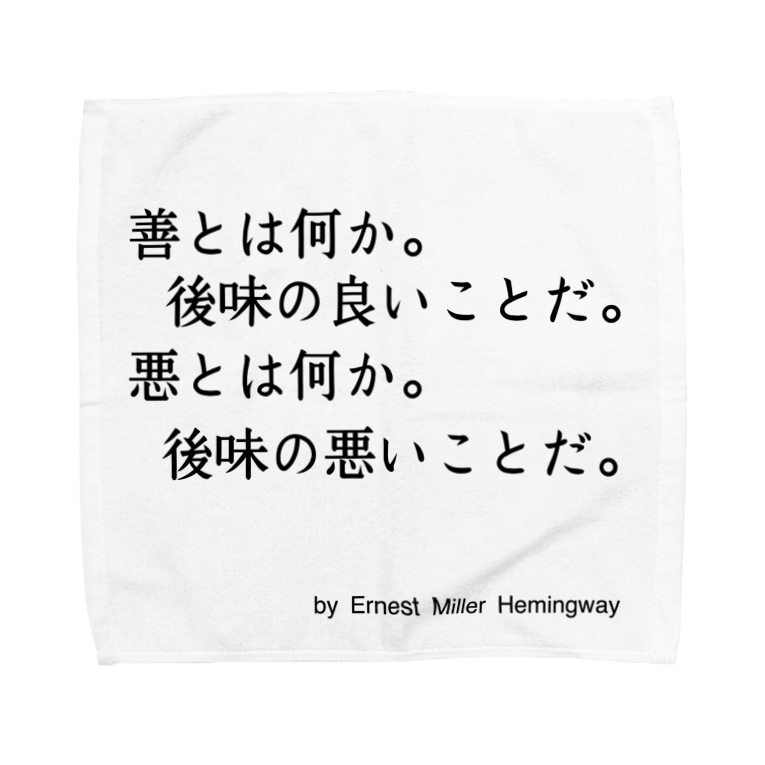 ヘミングウェイの名言 Towel Handkerchief By 名言屋 Meigenya Suzuri