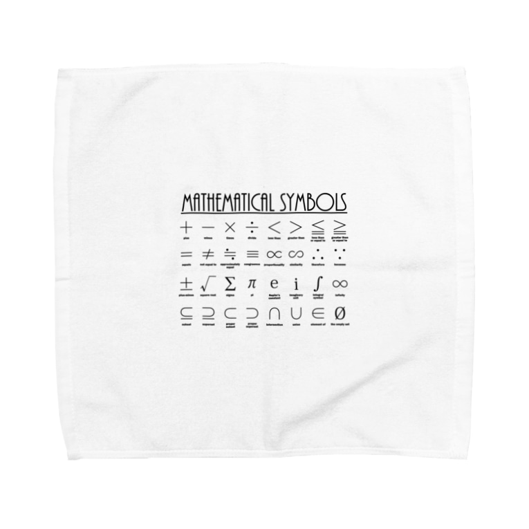 数学記号の一覧 英語による読み方 数学 学問 Towel Handkerchiefs By アタマスタイル Atamastyle Suzuri