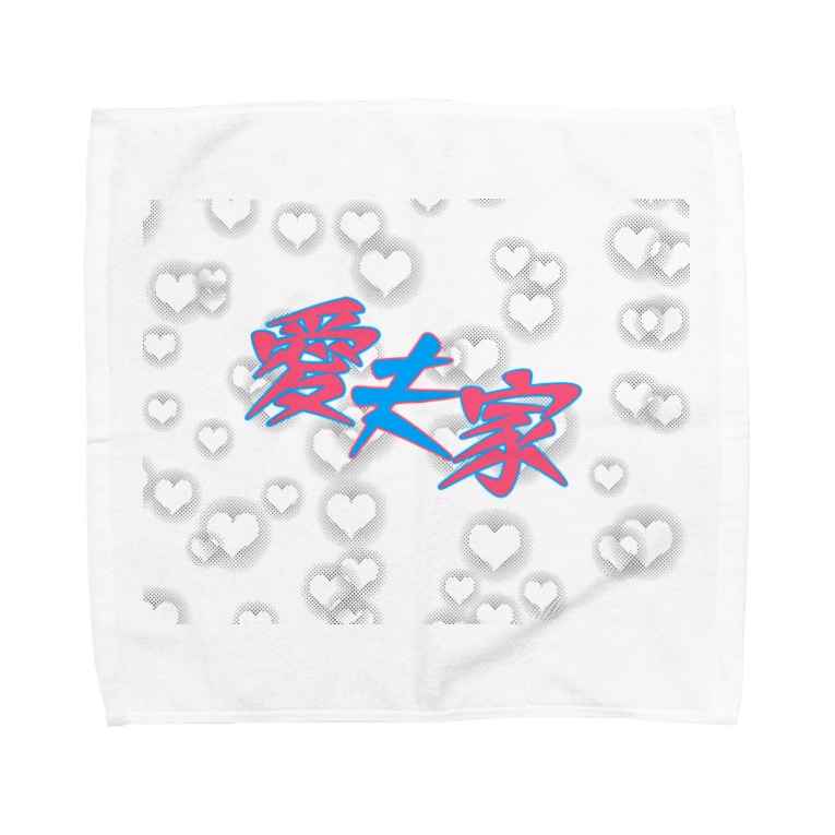 愛してる夫 Remember Shima Kirby のタオルハンカチ通販 Suzuri スズリ 愛してる夫 Remember Shima Kirby のタオルハンカチ通販 Suzuri スズリ