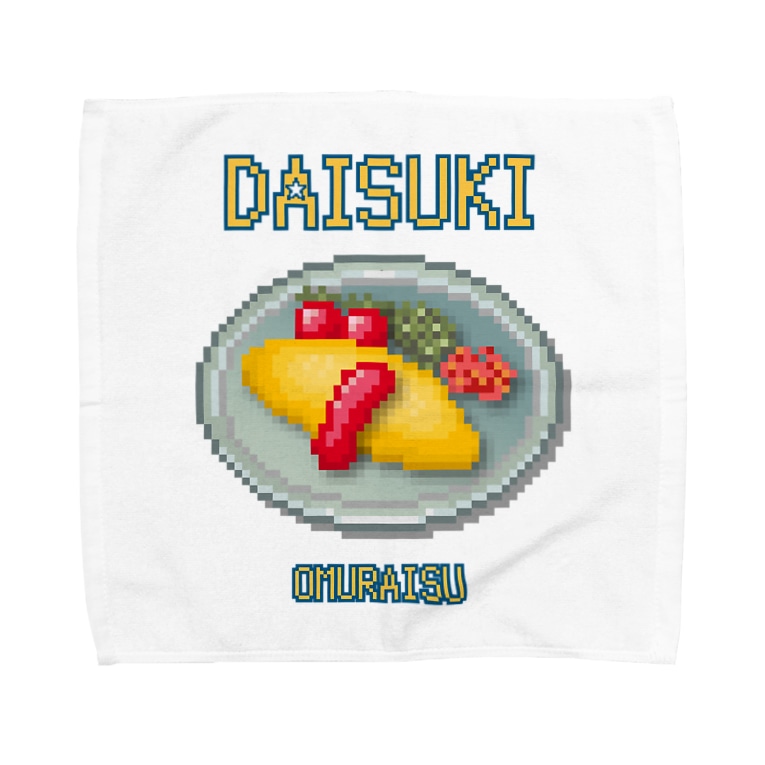 オムライス ドット絵 Towel Handkerchiefs By 猫と釣り人 Nekototuribito Suzuri