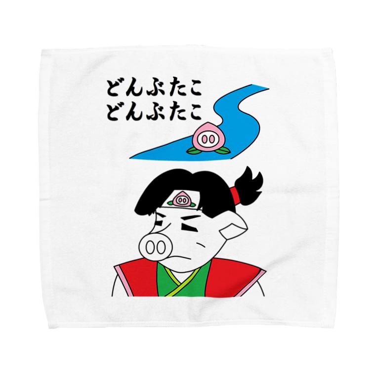 どんぶたこどんぶたこ 豚桃 から生まれた 豚桃 太郎っ 豚人イラストのパンダ武島 Pandatakeshima のタオルハンカチ通販 Suzuri スズリ どんぶたこどんぶたこ 豚桃 から生まれた 豚桃 太郎っ 豚人イラストのパンダ武島 Pandatakeshima のタオルハンカチ通販 Suzuri スズリ