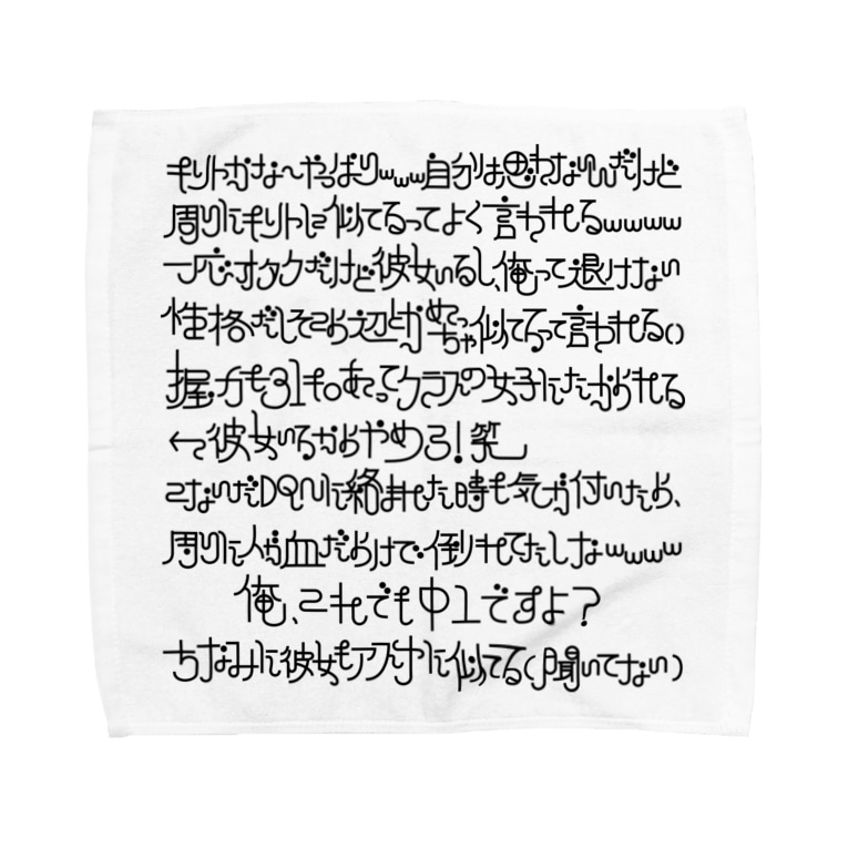 イキリト Towel Handkerchiefs By Chikin Suzuri