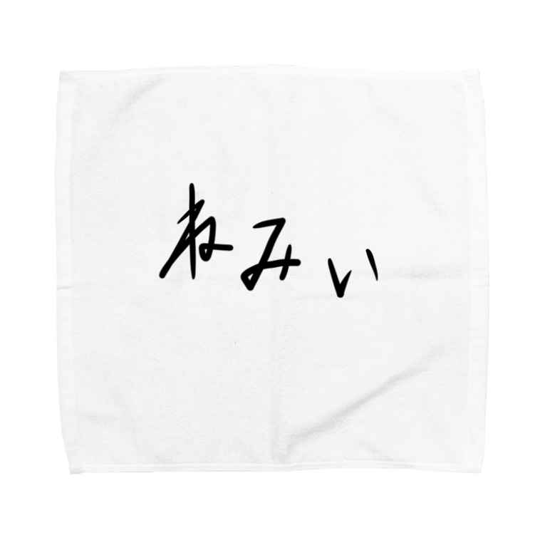 ねみい カジミロユースケ Kajimiroyusuke のタオルハンカチ通販 Suzuri スズリ ねみい カジミロユースケ Kajimiroyusuke のタオルハンカチ通販 Suzuri スズリ