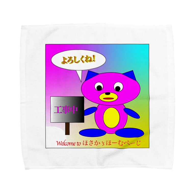 ダサいイラスト Hosakanaoのタオルハンカチ通販 Suzuri スズリ ダサいイラスト Hosakanaoのタオルハンカチ通販 Suzuri スズリ