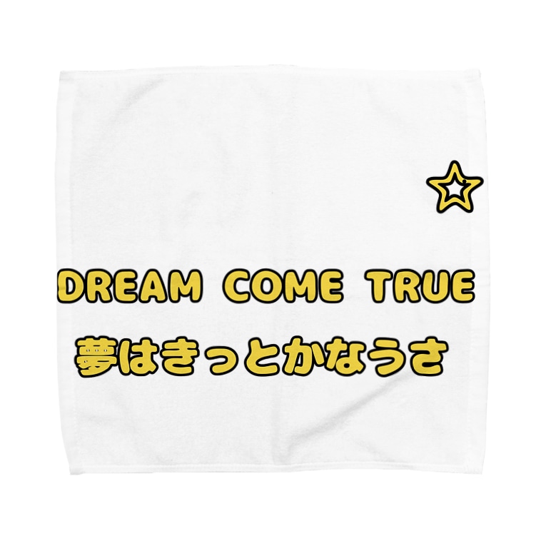 Dream Come True Miwa Komonoyasan のタオルハンカチ通販 Suzuri スズリ