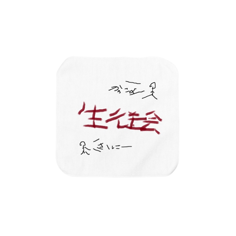 生徒会はかっこい りき Riki5103 のタオルハンカチ通販 Suzuri スズリ 生徒会はかっこい りき Riki5103 のタオルハンカチ通販 Suzuri スズリ