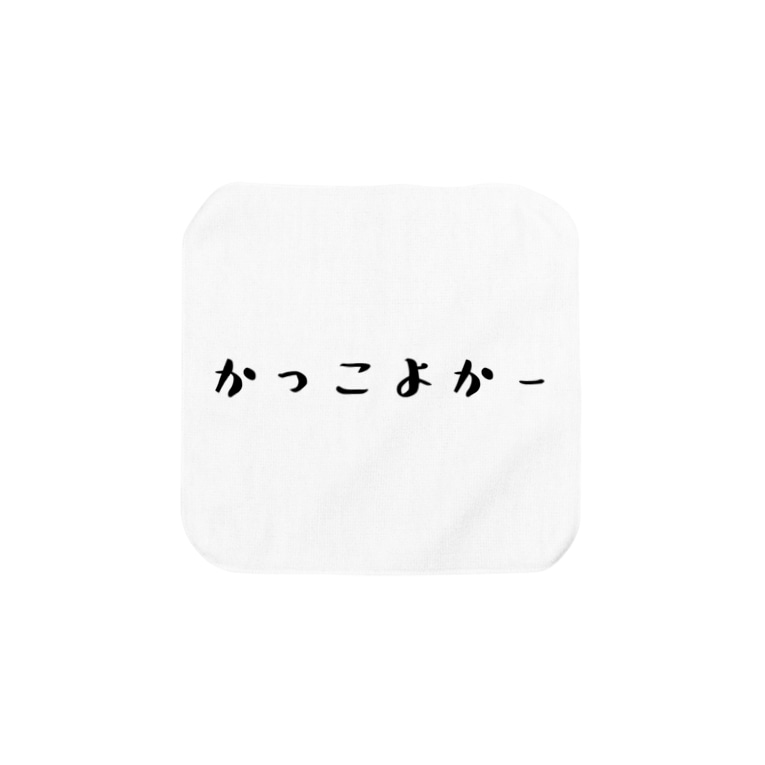 かっこよかー 博多弁 ひよこねこ ショップ 1号店 Hiyokoneko のタオルハンカチ通販 Suzuri スズリ かっこよかー 博多弁 ひよこねこ ショップ 1号店 Hiyokoneko のタオルハンカチ通販 Suzuri スズリ