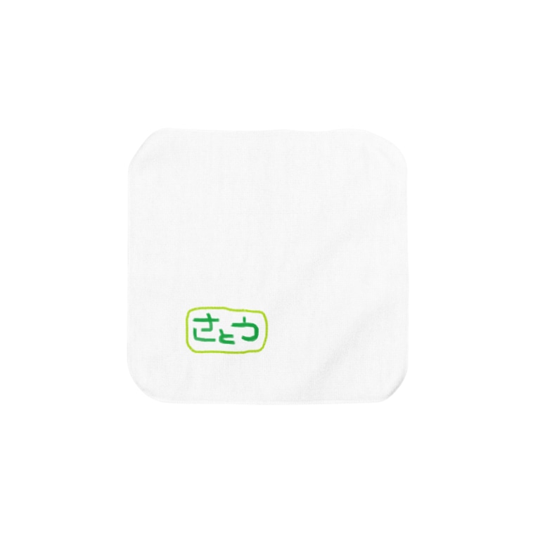 さとうさん名前アイコン Amame のタオルハンカチ通販 Suzuri スズリ