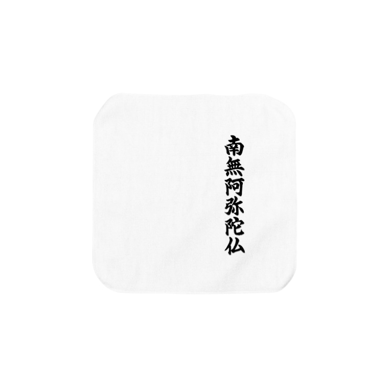 南無阿弥陀仏 お経 Teatime ティータイム Teatime のタオルハンカチ通販 Suzuri スズリ 南無阿弥陀仏 お経 Teatime ティータイム Teatime のタオルハンカチ通販 Suzuri スズリ