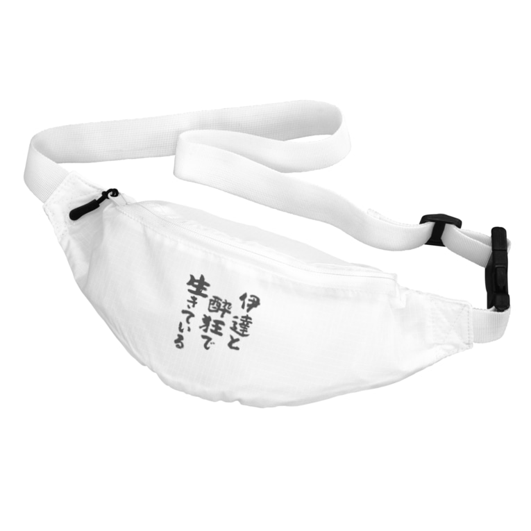 伊達と酔狂で生きている 黒 風天工房 Futenkobo のウエストポーチ通販 Suzuri スズリ 伊達と酔狂で生きている 黒 風天工房 Futenkobo のウエストポーチ通販 Suzuri スズリ