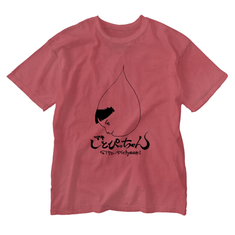 マキしとぴっちゃん 八代よかとこ物産館 Gm Yokatoko のウォッシュtシャツ通販 Suzuri スズリ マキしとぴっちゃん 八代よかとこ物産館 Gm Yokatoko のウォッシュtシャツ通販 Suzuri スズリ