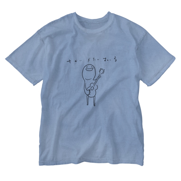 やる気なし男くん Tacaのグッズ売り場 Sakaiguitarschool のウォッシュtシャツ通販 Suzuri スズリ やる気なし男くん Tacaのグッズ売り場 Sakaiguitarschool のウォッシュtシャツ通販 Suzuri スズリ