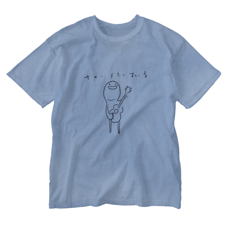 やる気なし男くん Tacaのグッズ売り場 Sakaiguitarschool のウォッシュtシャツ通販 Suzuri スズリ