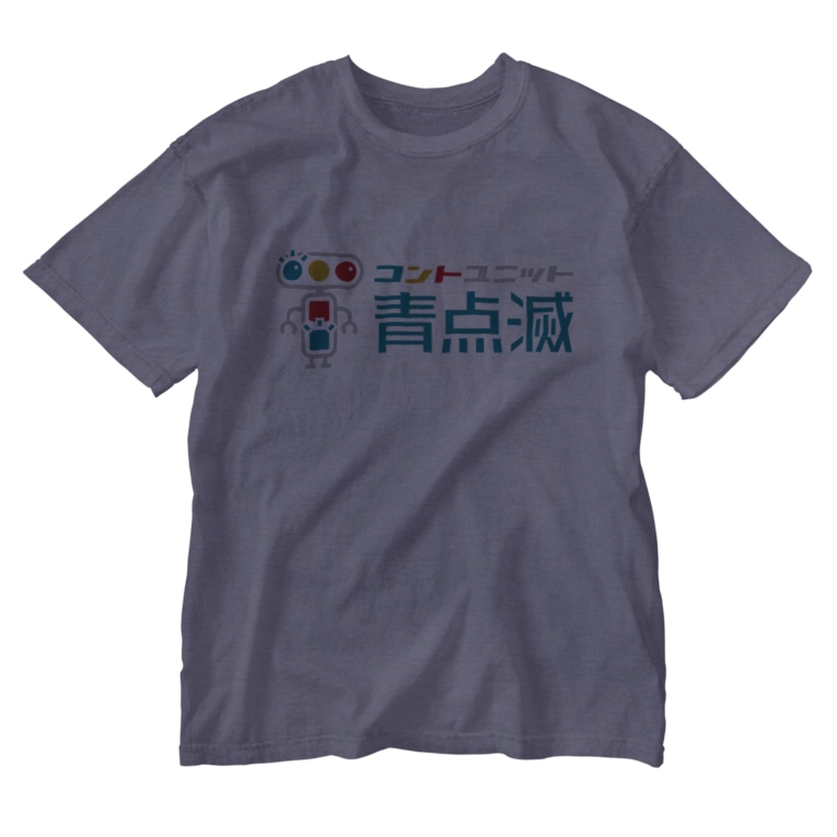 キャラクター 文字 青点滅のグッズ売り場 Conteaotenmetsu のウォッシュtシャツ通販 Suzuri スズリ