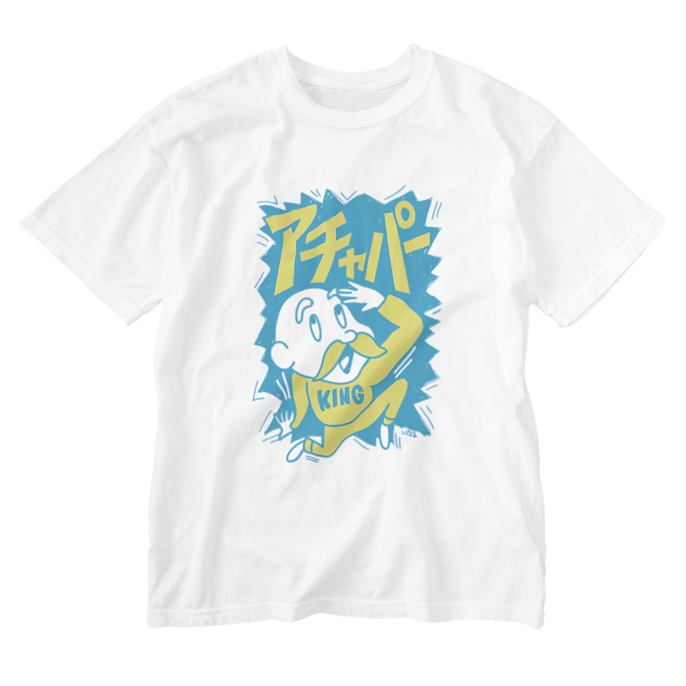 アチャパー しじょる Shijoru のウォッシュtシャツ通販 Suzuri スズリ