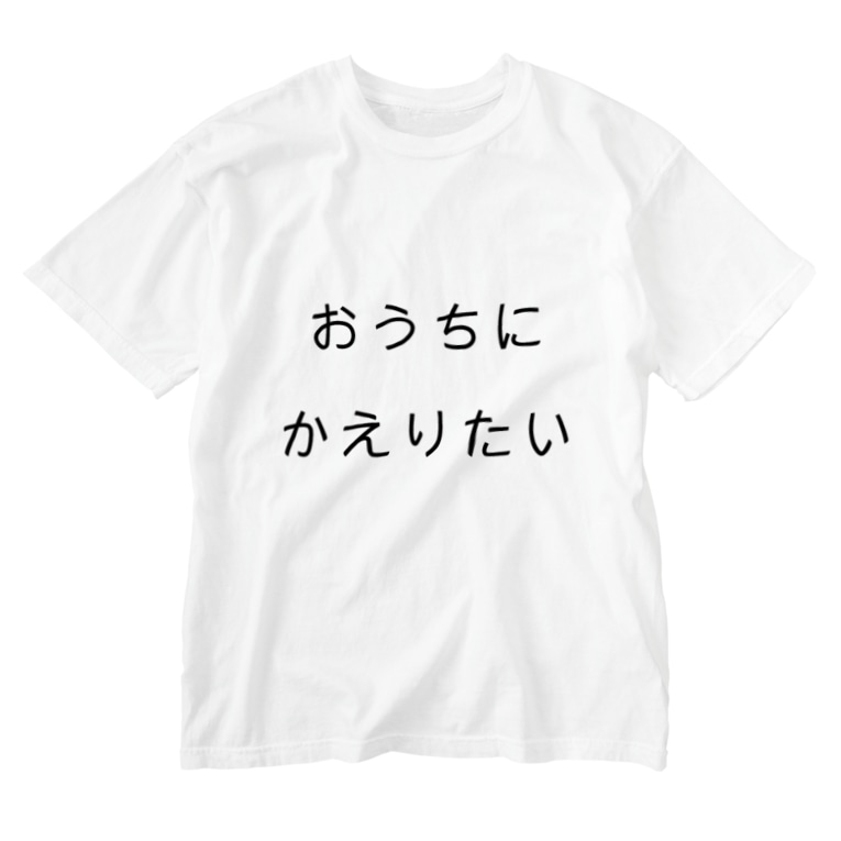 おうちにかえりたい ごーすと 5st7 のウォッシュtシャツ通販 Suzuri スズリ