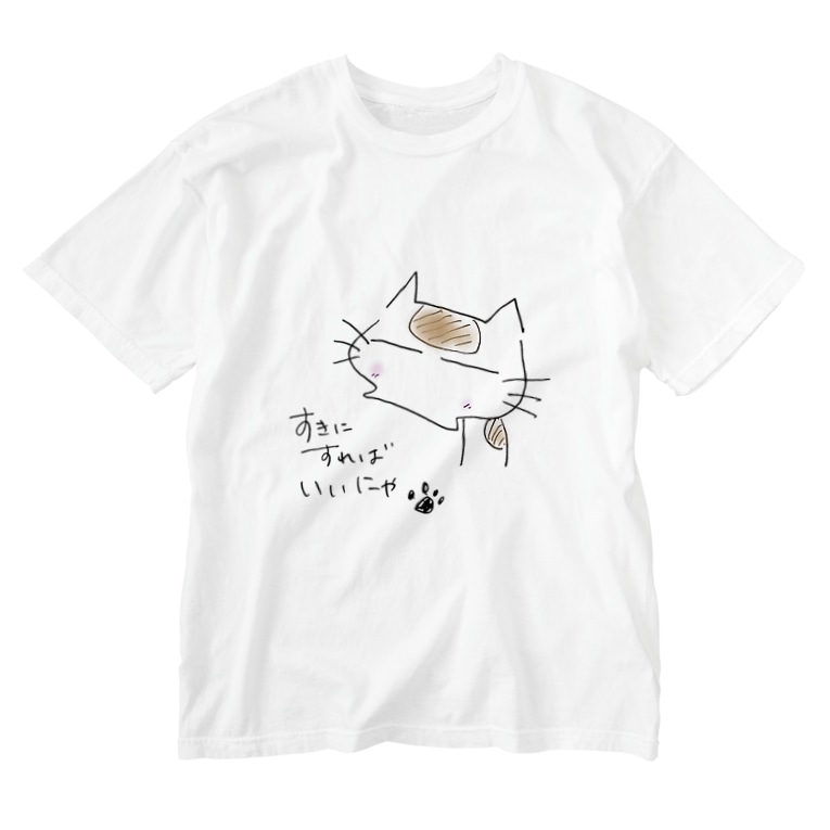 好きにすればいいにゃ Pula Coffee Nyamiego のウォッシュtシャツ通販 Suzuri スズリ