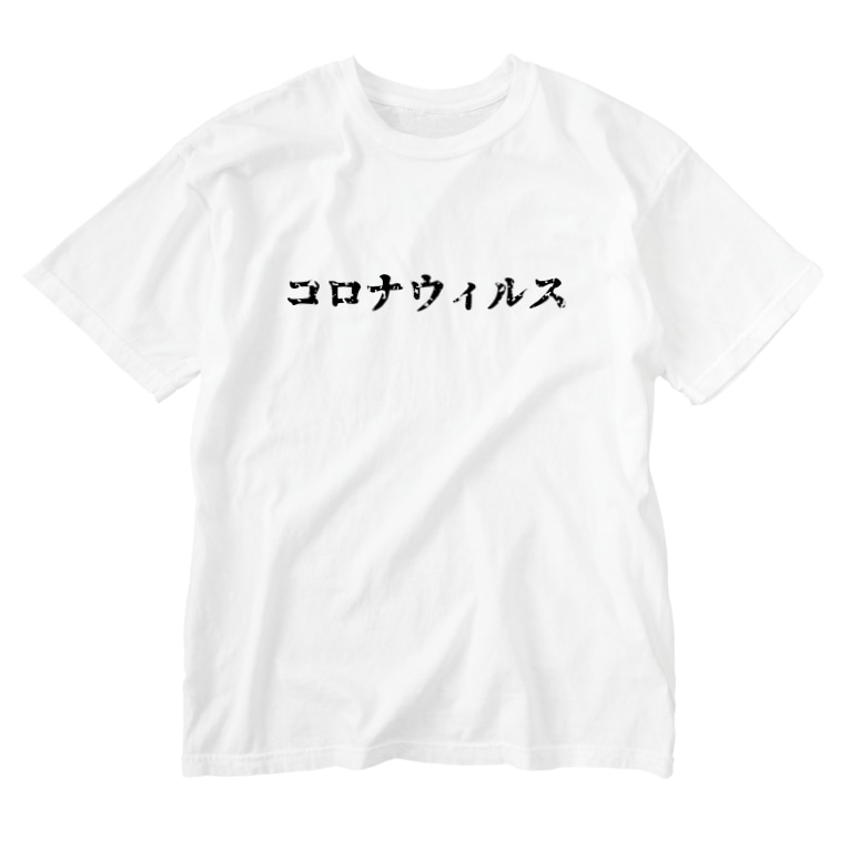日本語ver 餃子屋さん Unchi のウォッシュtシャツ通販 Suzuri スズリ
