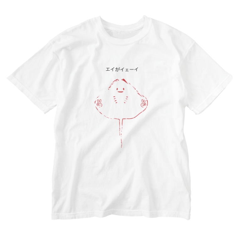 駄洒落シリーズ エイがイェーイ ソーメンズ Sowmens のウォッシュtシャツ通販 Suzuri スズリ 駄洒落シリーズ エイがイェーイ ソーメンズ Sowmens のウォッシュtシャツ通販 Suzuri スズリ
