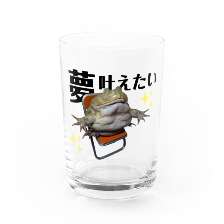 夢叶えたいバジェット Water Glass By Haruチャンネルtv Haruchtv Suzuri