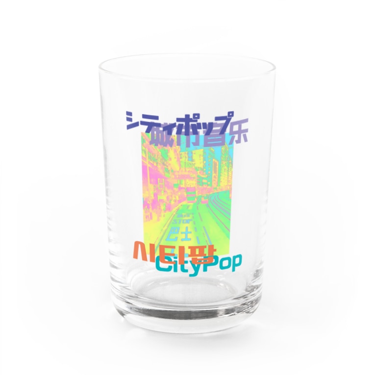 Citypop シティポップ Water Glass By Dj Birabira Djbirabira Suzuri