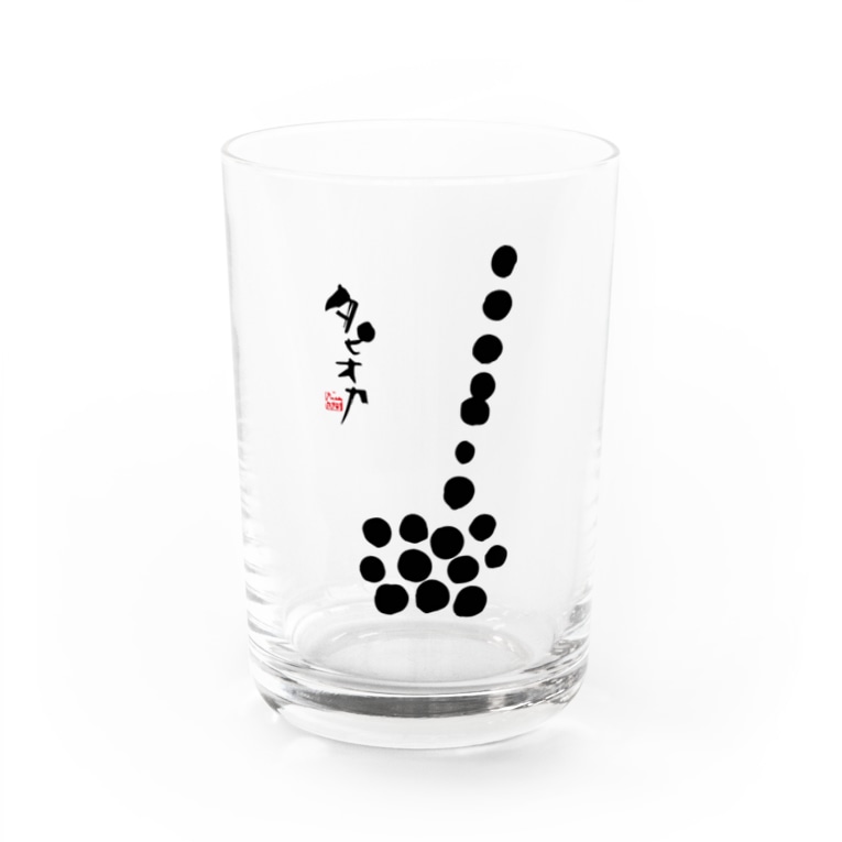 書道家イラスト タピオカ Water Glass By 書道家 仙洞 Sendou Suzuri 書道家イラスト タピオカ Water Glass By 書道家 仙洞 Sendou Suzuri
