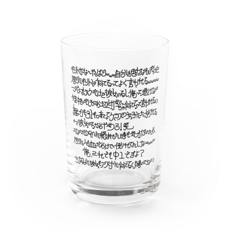 イキリト Water Glass By Chikin Suzuri イキリト Water Glass By Chikin Suzuri