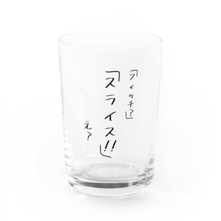 テニス名言シリーズ Water Glass By By Far 公式ショップ Byfar Suzuri