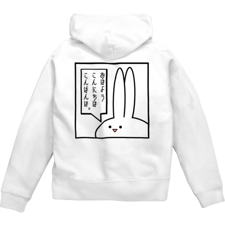 おはようこんにちはこんばんは 見切れうさぎ Zip Hoodies By アメソラ Amesora 6 Suzuri おはようこんにちはこんばんは 見切れうさぎ Zip Hoodies By アメソラ Amesora 6 Suzuri