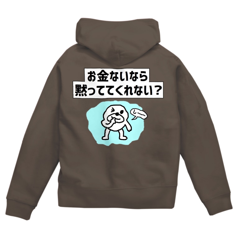 お金ないなら黙っててくれない セブ山のグッズ売り場 Sebuyama のジップパーカー通販 Suzuri スズリ お金ないなら黙っててくれない セブ山のグッズ売り場 Sebuyama のジップパーカー通販 Suzuri スズリ