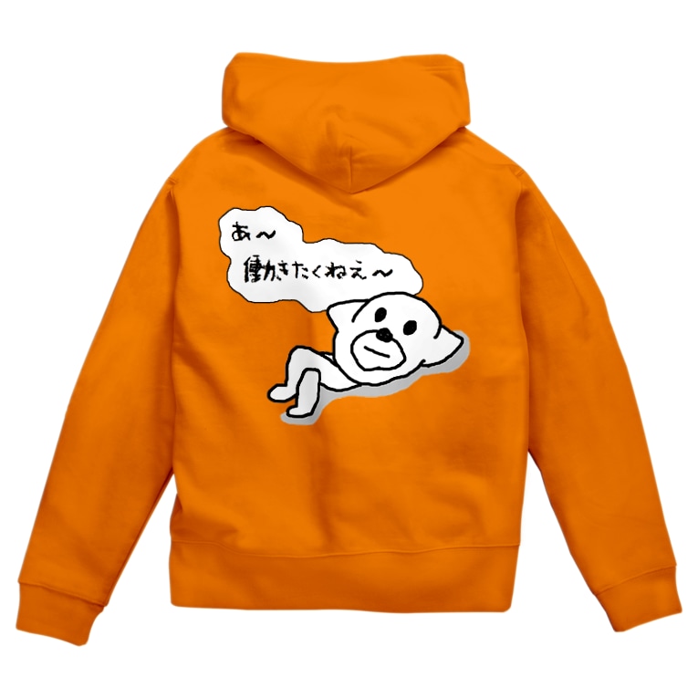 あ 働きたくねえ Zip Hoodies By セブ山のグッズ売り場 Sebuyama Suzuri